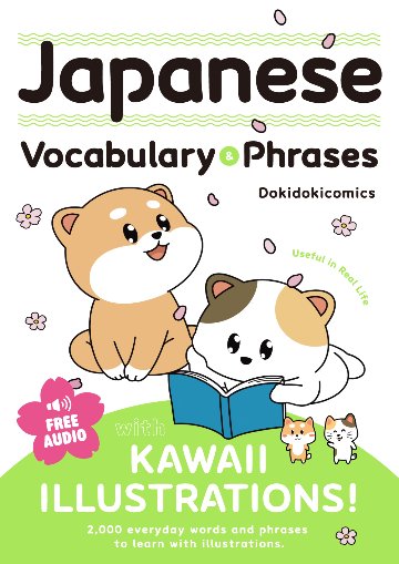 Japanese Vocabulary＆Phrases with KAWAII ILLUSTRATIONS!の画像