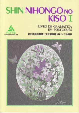 新日本語の基礎1、2文法解説書　中国語版、新日本語の中級　文法解説書　中国語版 51UyUxWjzDL.jpg_BO30,255,255,