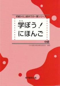 2冊セット　学ぼう! にほんご 教師用マニュアル 初級1&2 学ぼう! にほんご 初級2 教師用マニュアル (日本語能力試験N4