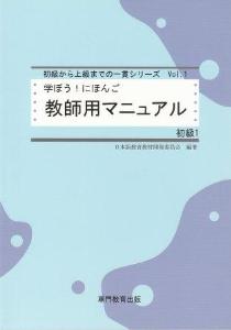 日本語教材 学ぼう シリーズ 日本語ブックスonline 株 語文研究社