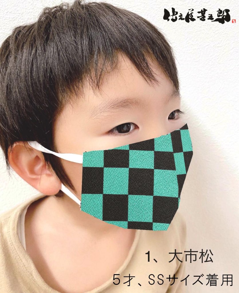 和柄のマスク 大市松［S/SSサイズ］の画像