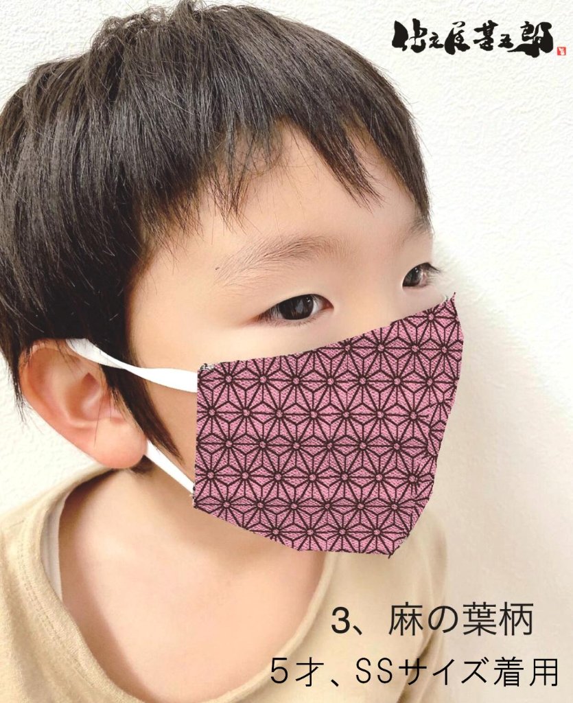 和柄のマスク 麻の葉［S/SSサイズ］の画像