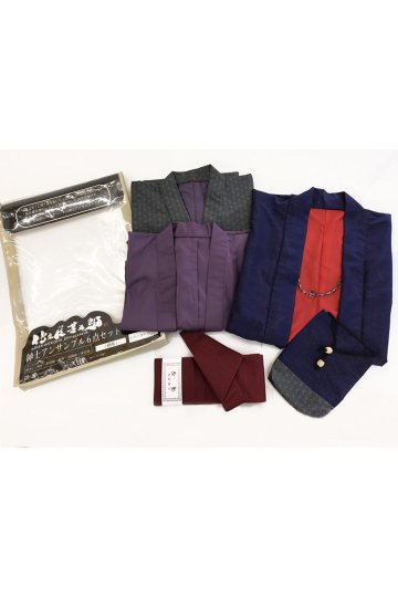 紳士アンサンブル　『紫紺』　着物、羽織、襦袢、帯、羽織紐、信玄袋の６点セット！画像