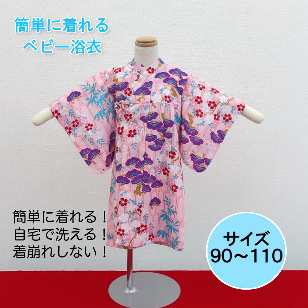 子供浴衣（花ごろも・ピンク）《90〜110》全国店舗にて販売中♪画像