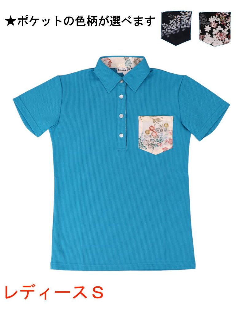 [レディース] 和柄ポロシャツ Ｓサイズ ターコイズの画像
