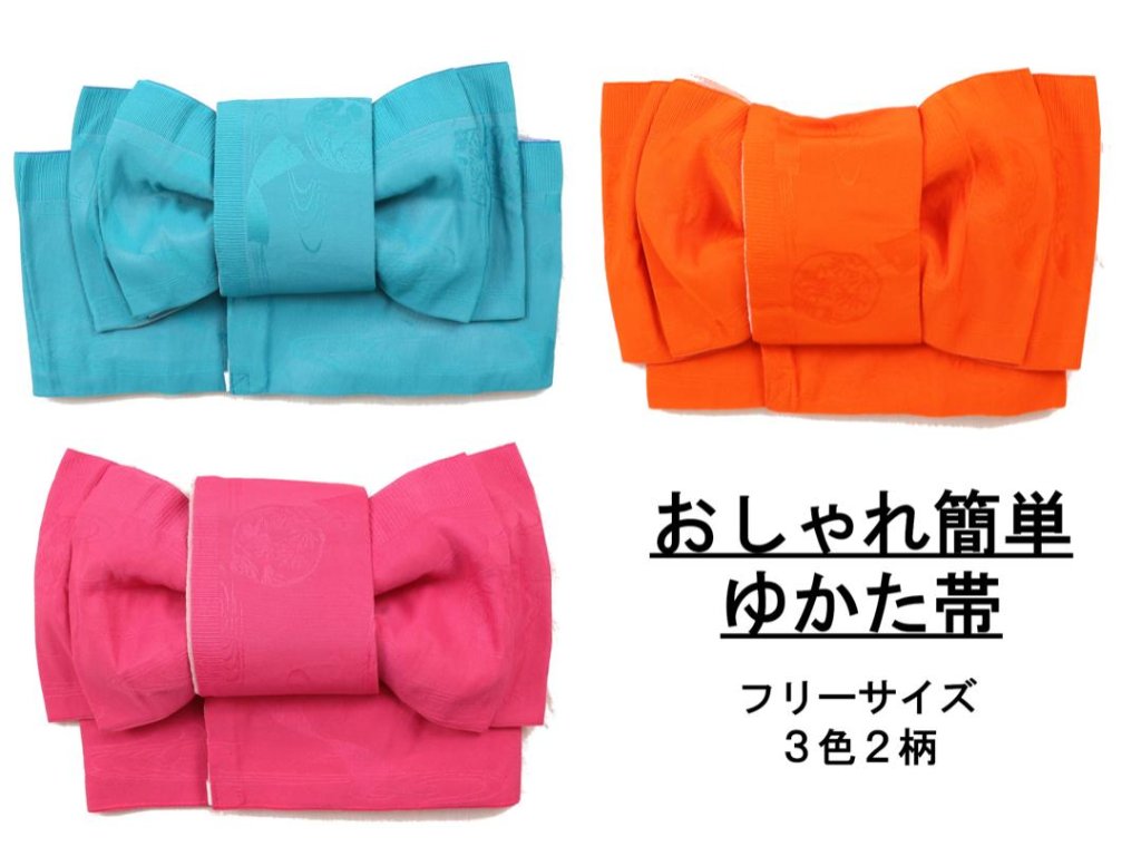 タイプ② ゆかた帯 (Fサイズ) ３色から選べる リボンアレンジ可の画像