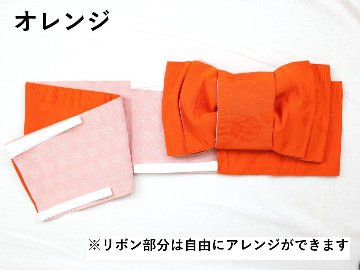 タイプ② ゆかた帯 (Fサイズ) ３色から選べる リボンアレンジ可画像