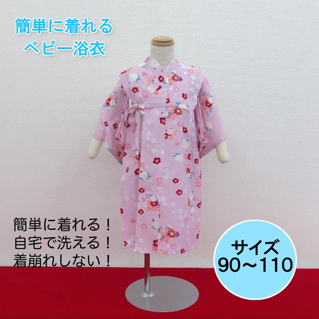 子供浴衣（梅しらべ・ピンク）《90〜110》全国店舗にて販売中♪画像