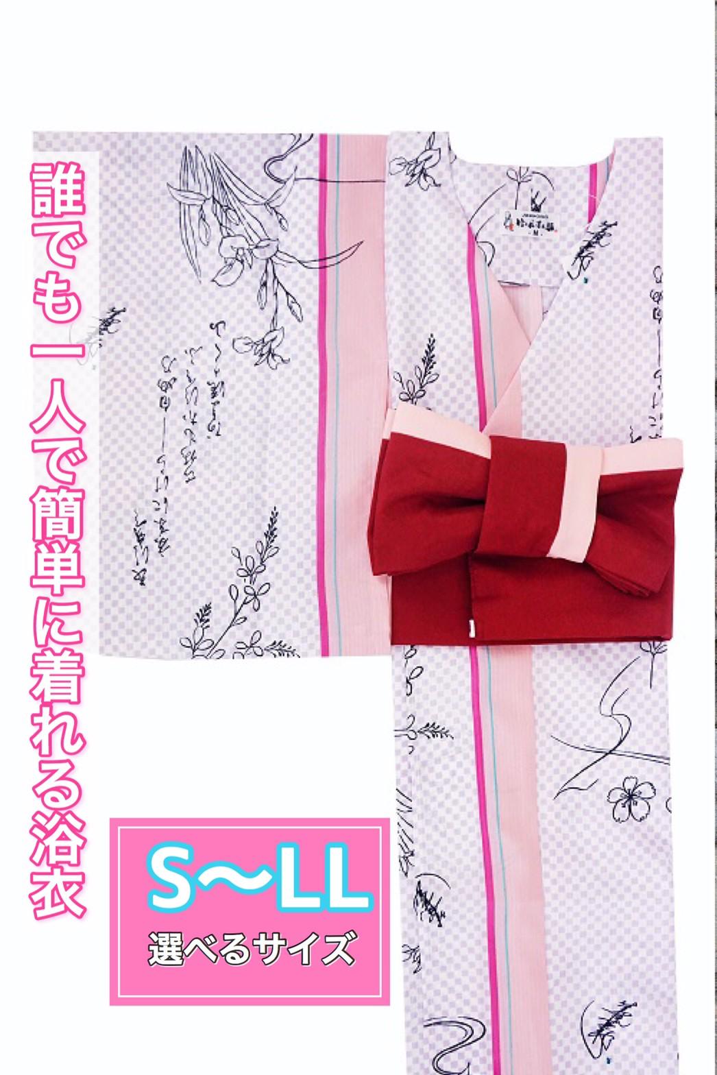 帯が選べる! (衿なし) 浴衣〈あやめ/ピンク紫〉　※浴衣単品 ¥13,200画像