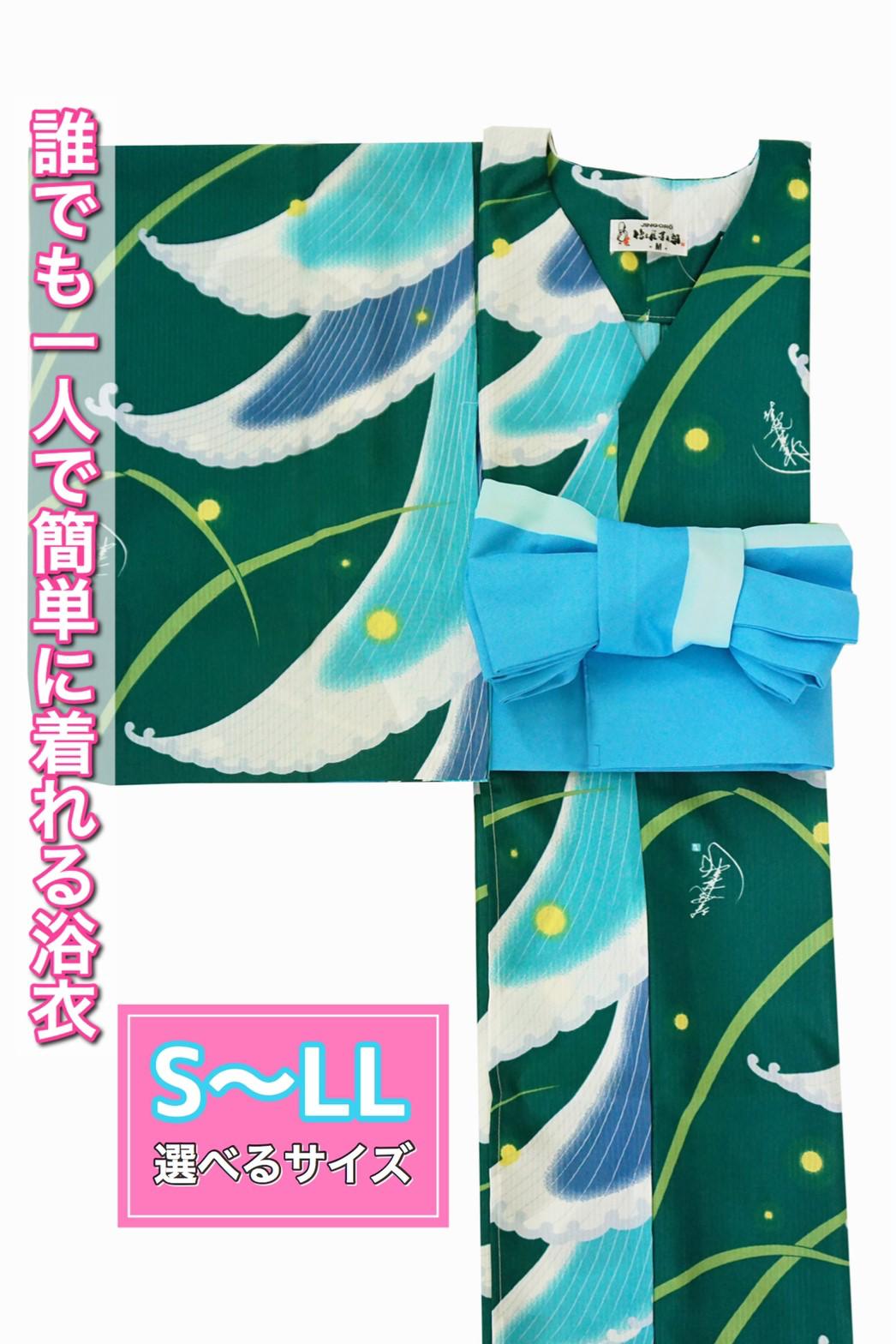 帯が選べる! (衿なし) 浴衣〈月ほたる/緑〉　※浴衣単品 ¥13,200画像