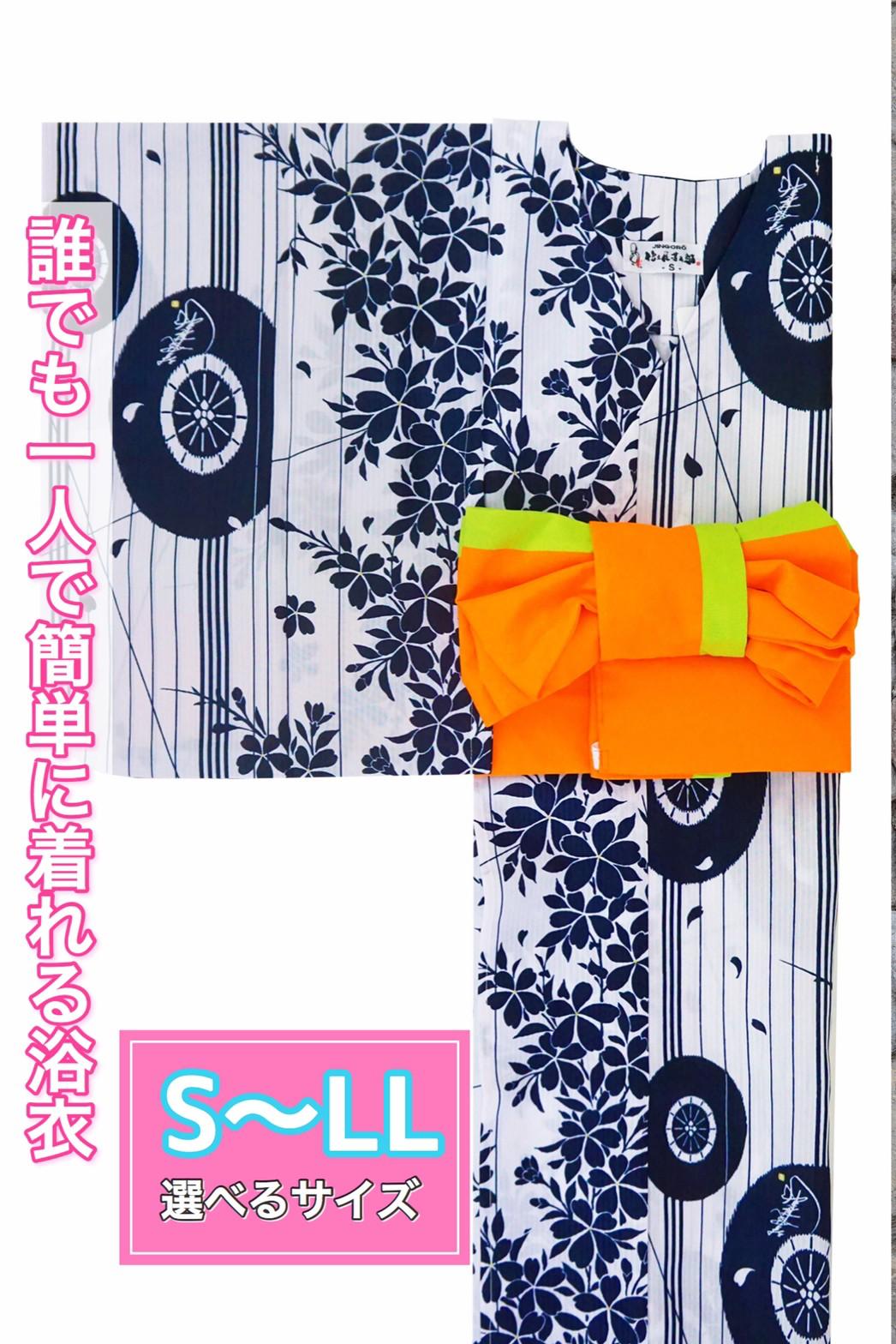 帯が選べる! (衿なし) 浴衣〈舞傘/紺〉　※浴衣単品 ¥13,200画像
