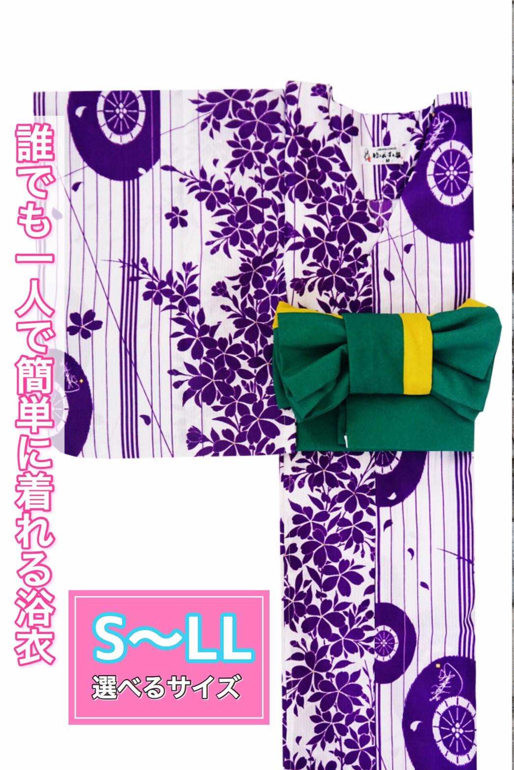 帯が選べる! (衿なし) 浴衣〈舞傘/紫〉　※浴衣単品 ¥13,200画像