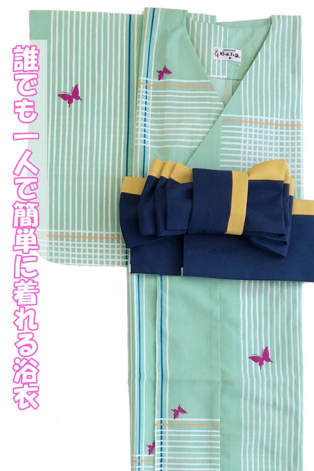 帯が選べる! (衿なし) 浴衣〈格子蝶/緑〉　※浴衣単品 ¥13,200画像