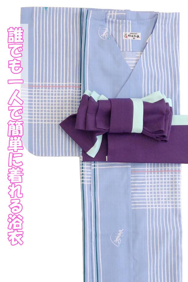 帯が選べる! (衿なし) 浴衣〈格子蝶/青紫〉　※浴衣単品 ¥13,200画像