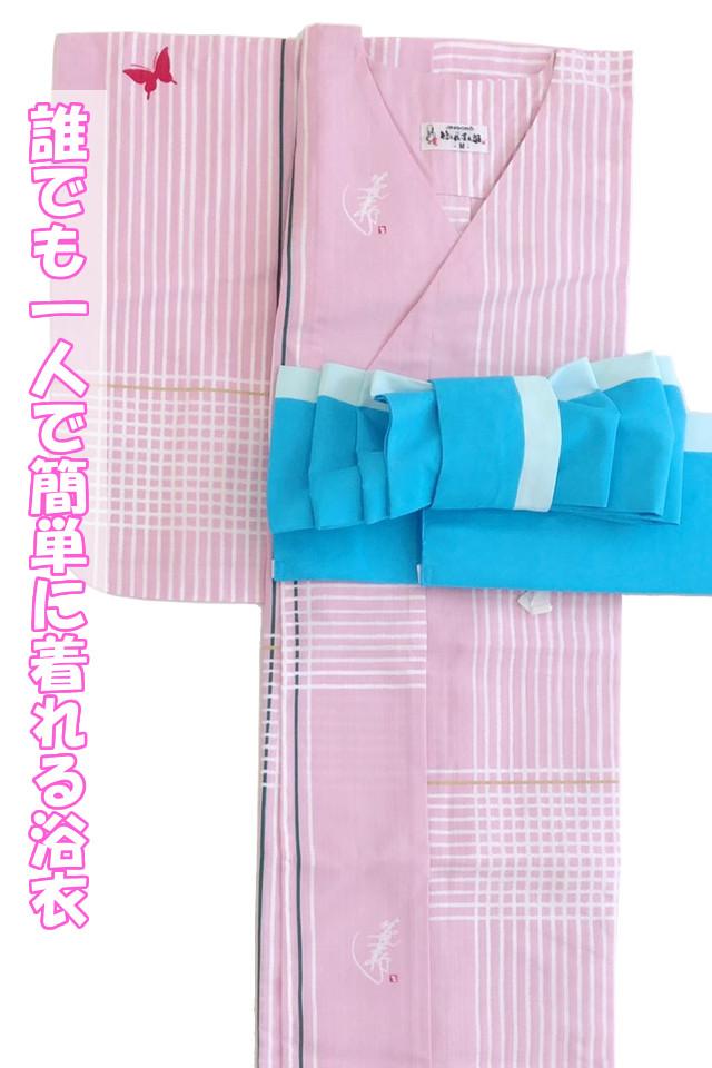 帯が選べる! (衿なし) 浴衣〈格子蝶/ピンク〉　※浴衣単品 ¥13,200の画像