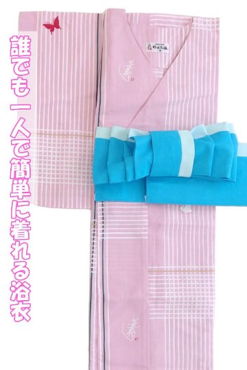 帯が選べる! (衿なし) 浴衣〈格子蝶/ピンク〉　※浴衣単品 ¥13,200画像