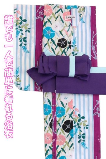 帯が選べる! (衿なし) 浴衣〈大和撫子/紫〉　※浴衣単品 ¥13,200画像