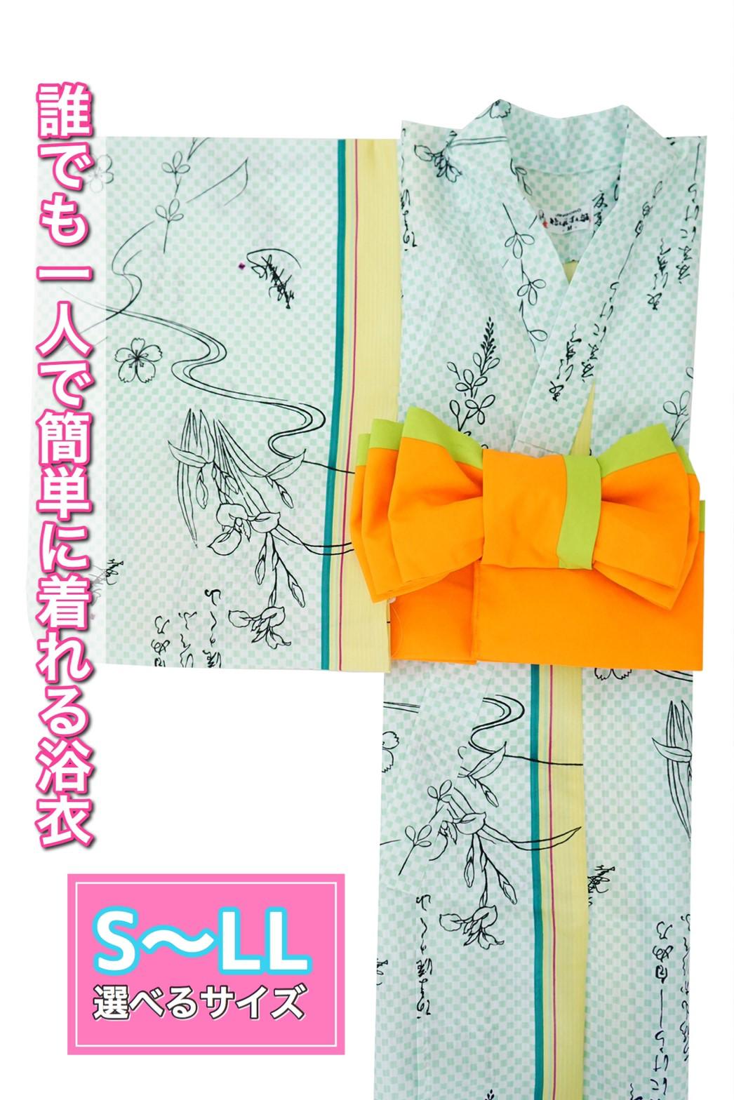 帯が選べる! (衿あり) 浴衣〈あやめ/黄緑〉　※浴衣単品 ¥13,200画像