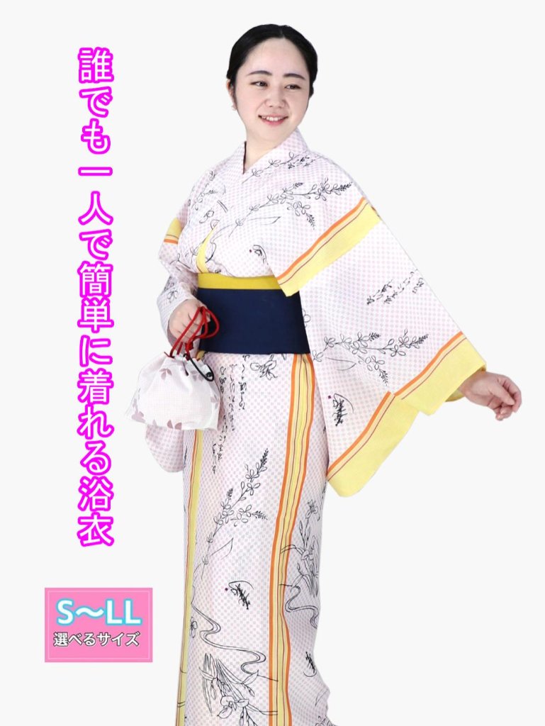 ❤浴衣単品　◆乱菊 ピンク　レモンイエロー　暈し 黄色・ピンク｜浴衣を色で選ぶ