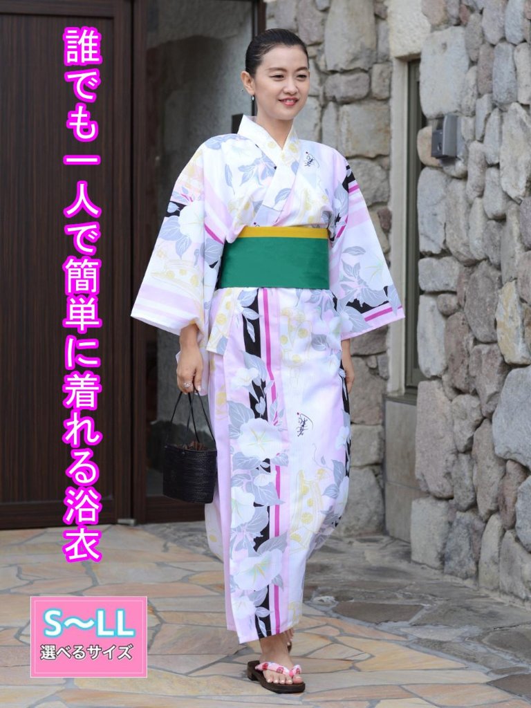 黄色・ピンク｜浴衣を色で選ぶ