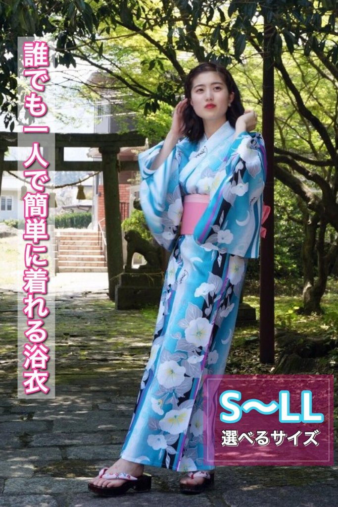 帯が選べる! (衿あり) 浴衣〈初恋/緑〉　※浴衣単品 ¥13,200の画像