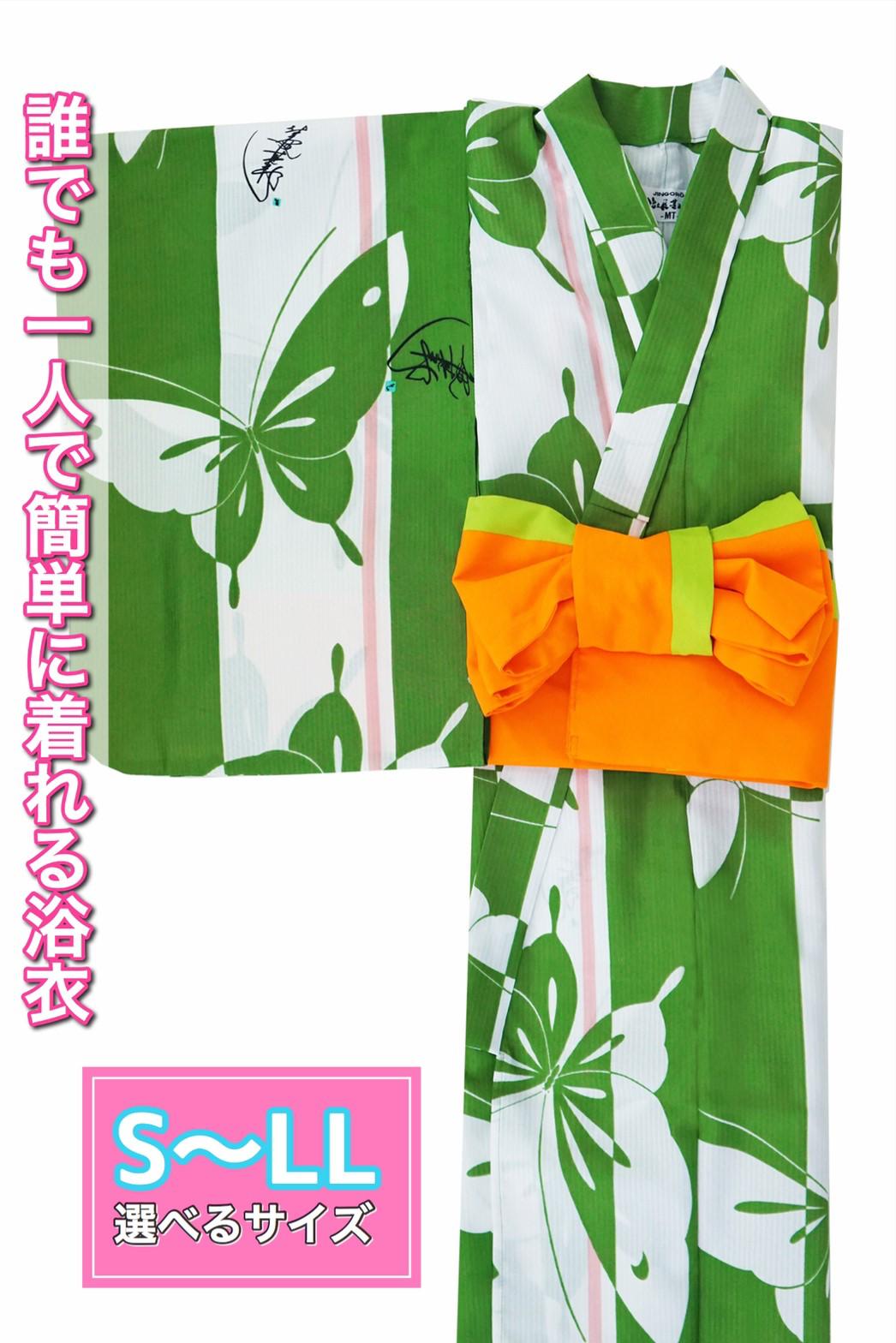 帯が選べる! (衿あり) 浴衣〈いろは蝶/若葉〉　※浴衣単品 ¥13,200画像