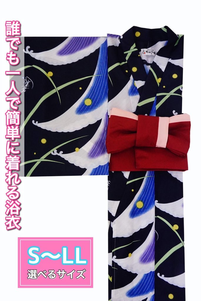 帯が選べる! (衿あり) 浴衣〈月ほたる/紺〉　※浴衣単品 ¥13,200の画像