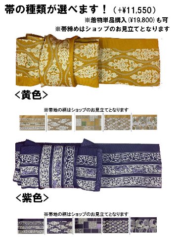 衿なし着物(リボン帯付き) [輪紋 青] ※着物単品 ¥11,000画像