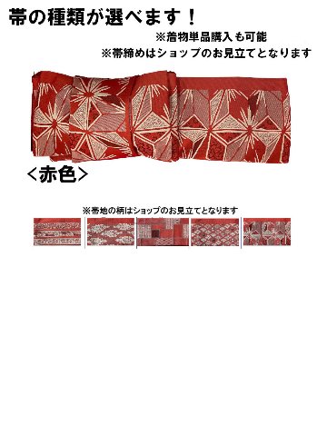 衿なし着物(リボン帯付き) [輪紋 山吹] ※着物単品 ¥19,800の画像