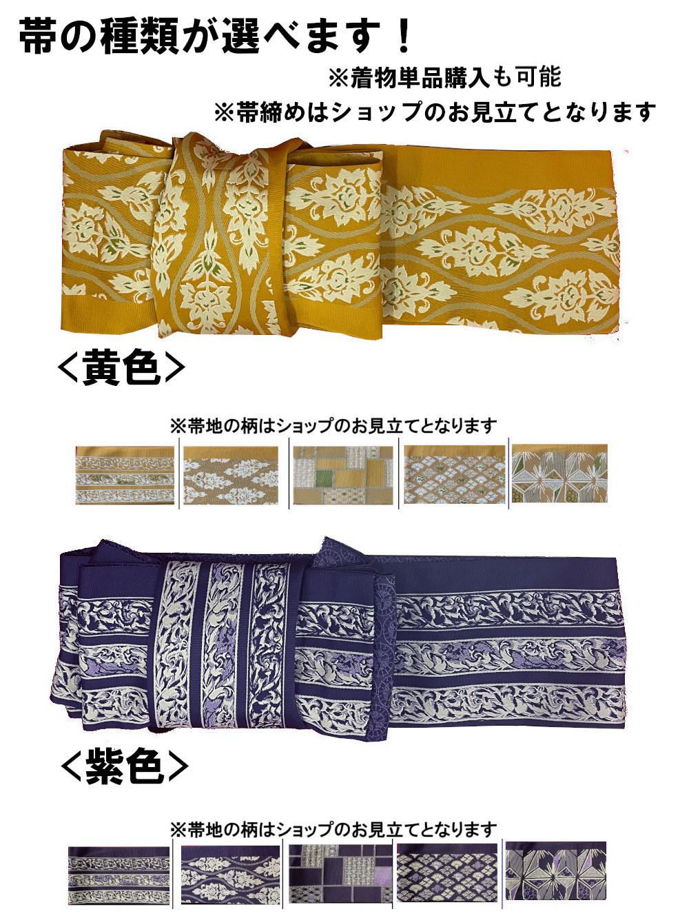 衿なし着物(リボン帯付き) [百花繚乱 紫] ※着物単品 ¥11,000画像