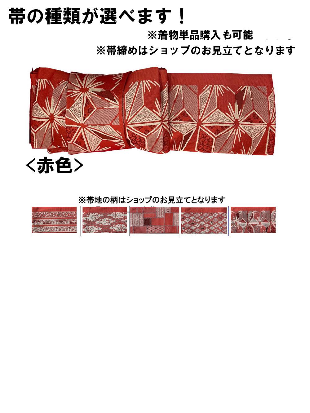 衿なし着物(リボン帯付き) [花雪輪 ピンク] ※着物単品 ¥11,000画像