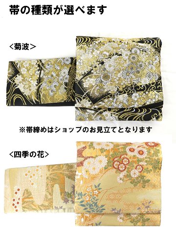 衿なし着物(お太鼓帯付) [ご縁華 クリーム 1-B] ※着物単品 19,800円の画像