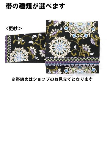 衿なし着物(お太鼓帯付) [ご縁華 クリーム 1-B] ※着物単品 19,800円の画像