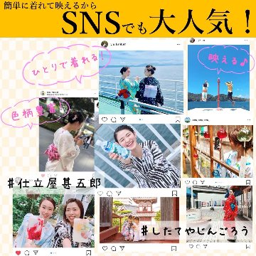 帯が選べる! (衿なし) 浴衣〈清らか花々と蝶/青〉　※浴衣単品 ¥13,200の画像