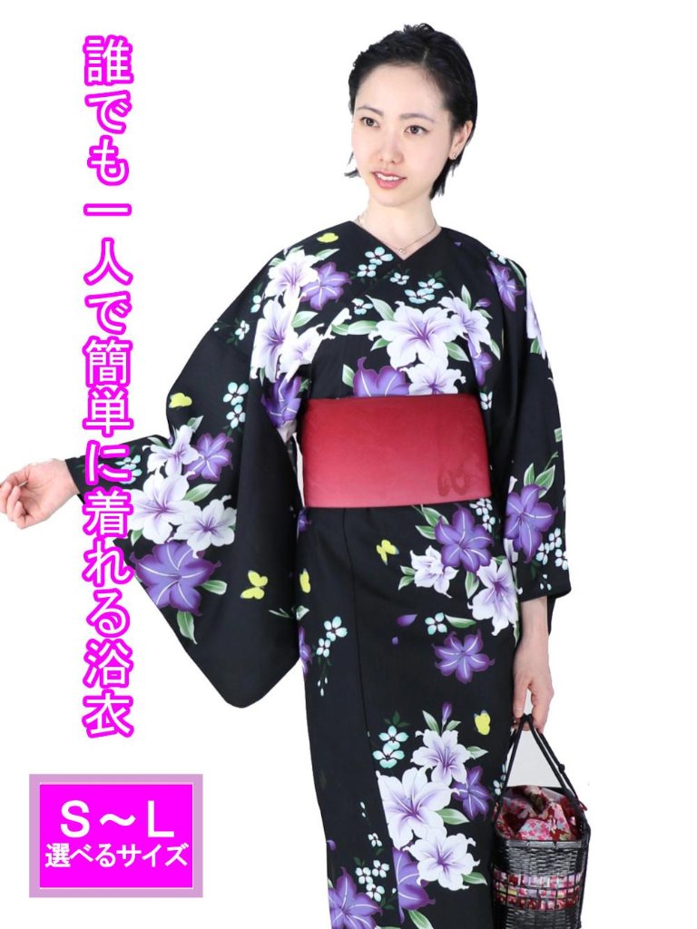 紺色・黒系｜浴衣を色で選ぶ