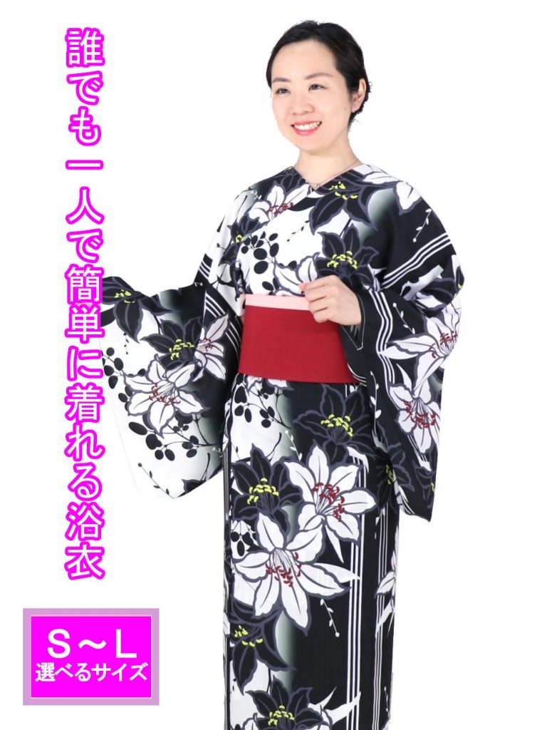 紺色・黒系｜浴衣を色で選ぶ