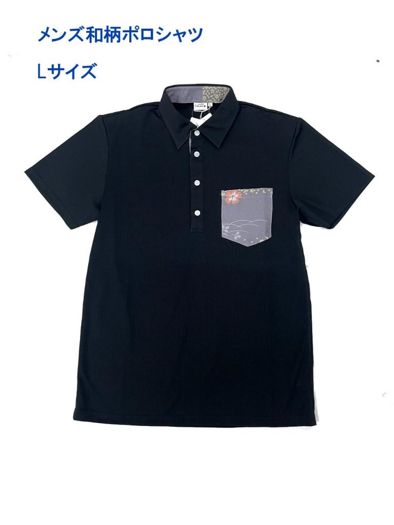 ポロシャツと黒Tシャツのセット5枚 在庫限り】男性用シャツ（七分袖） | ユニフォーム総合メーカー