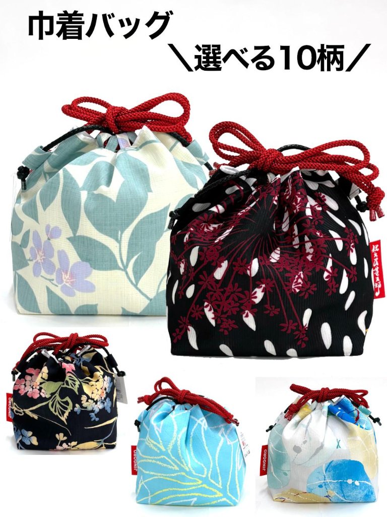 和装バッグ｜仕立屋甚五郎