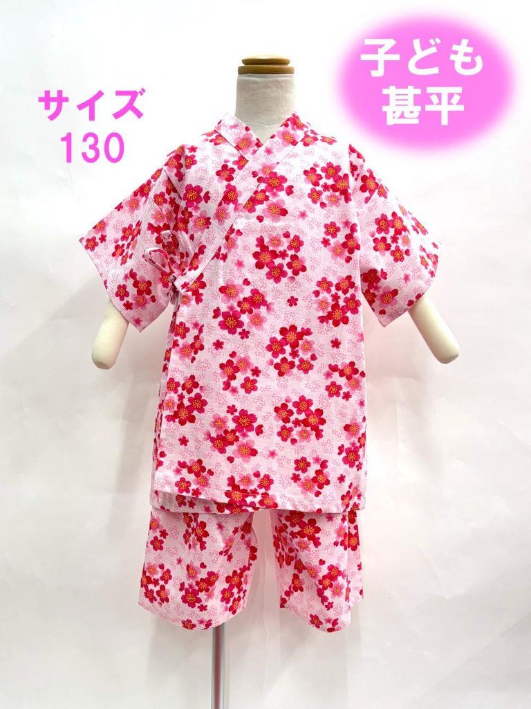 子ども甚平《130サイズ》女の子の画像