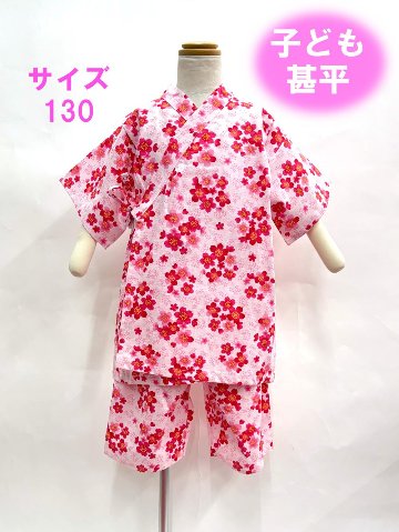 子ども甚平《130サイズ》女の子の画像