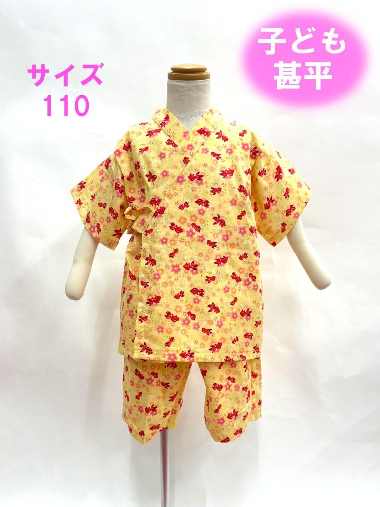 子ども甚平《110サイズ》女の子の画像