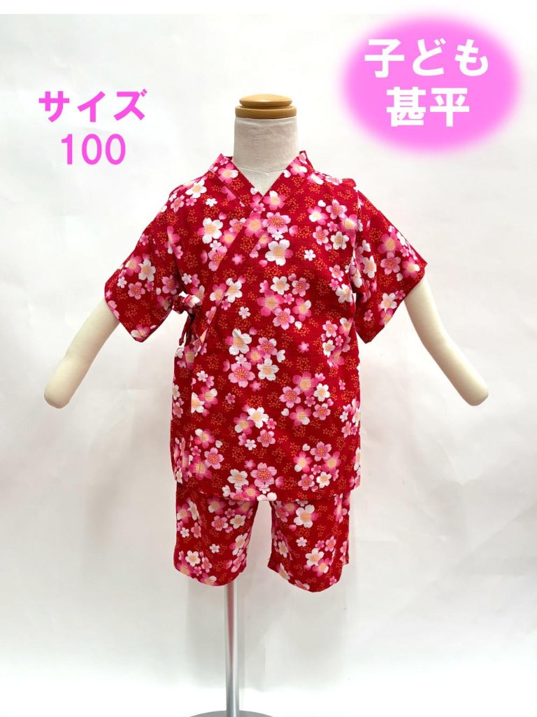 子ども甚平《100サイズ》女の子の画像