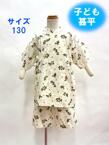 子ども甚平《130サイズ》男の子 [2]の画像