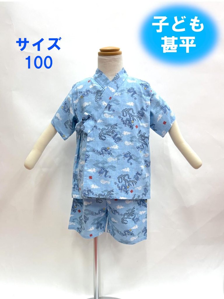 子ども甚平《100サイズ》男の子 [5]の画像
