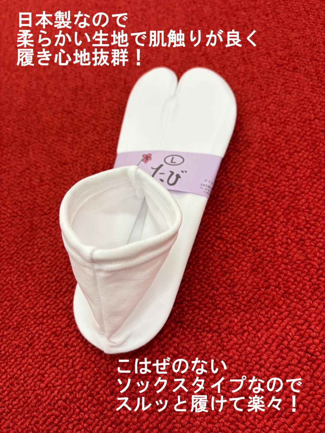 日本製 ストレッチ足袋（刺繍／無地） Fサイズ／Lサイズの画像