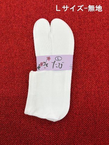 日本製 ストレッチ足袋（刺繍／無地） Fサイズ／Lサイズの画像