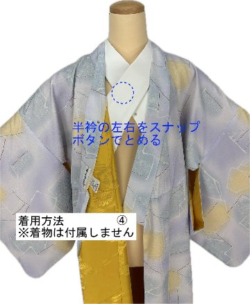 簡単な半衿（スナップボタン付）の画像