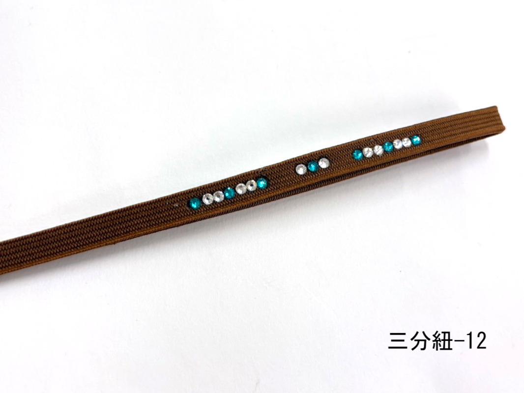 【選べる１５色 】 三分紐 （石付き）の画像