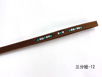 【選べる１５色 】 三分紐 （石付き）の画像