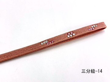 【選べる１５色 】 三分紐 （石付き）の画像